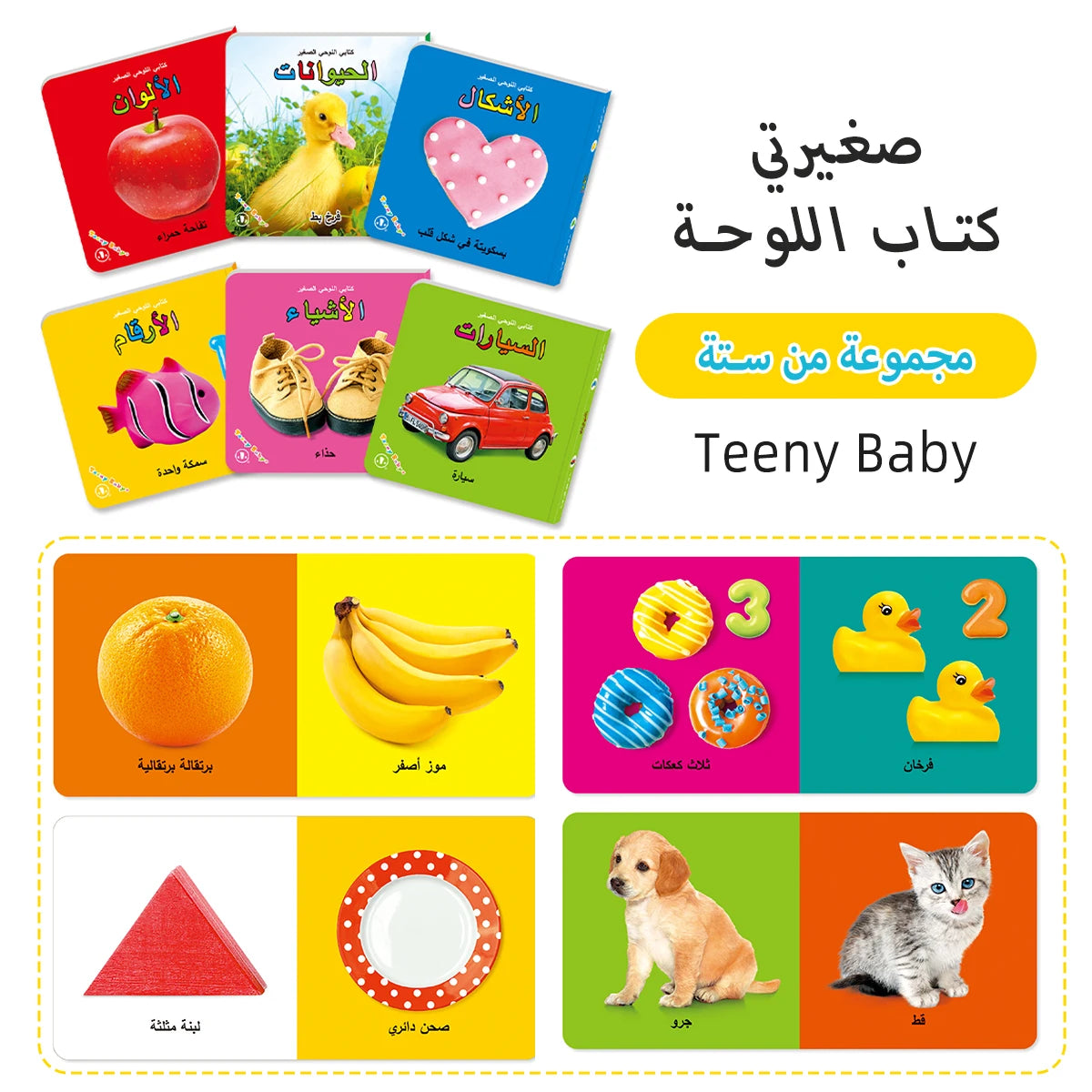 Interactive Baby Card Books – Colourful Sensory Toys for Newborn Development & Early Learning