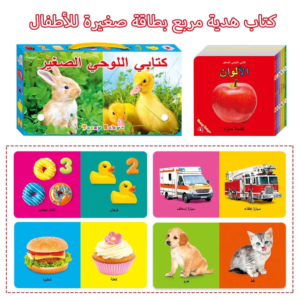 Interactive Baby Card Books – Colourful Sensory Toys for Newborn Development & Early Learning