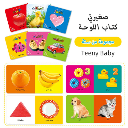 Interactive Baby Card Books – Colourful Sensory Toys for Newborn Development & Early Learning